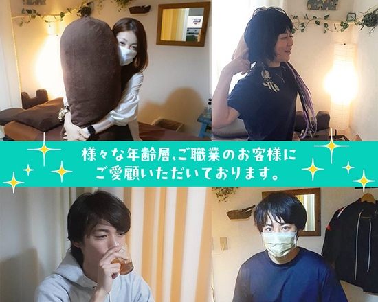 4名の顧客の写真